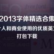 word表格转换成excel表格