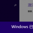 澳门开奖2021开奖记录